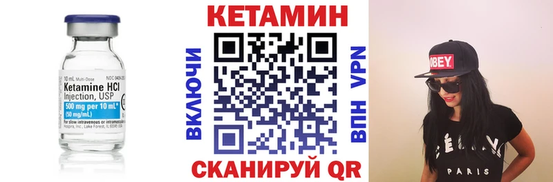 КЕТАМИН ketamine  наркошоп  shop как зайти  Кемерово 